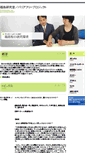 Mobile Screenshot of bfr.jp